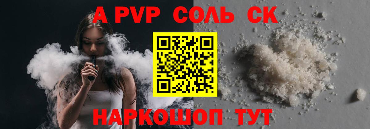 Alfa_PVP кристаллы  Вход с VPN  Нарткала  Alpha-PVP мука 