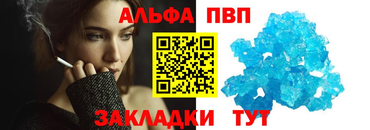 А ПВП кристаллы Нарткала