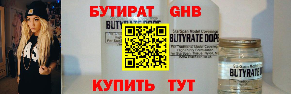 Нарткала  БУТИРАТ BDO  Вход с VPN 