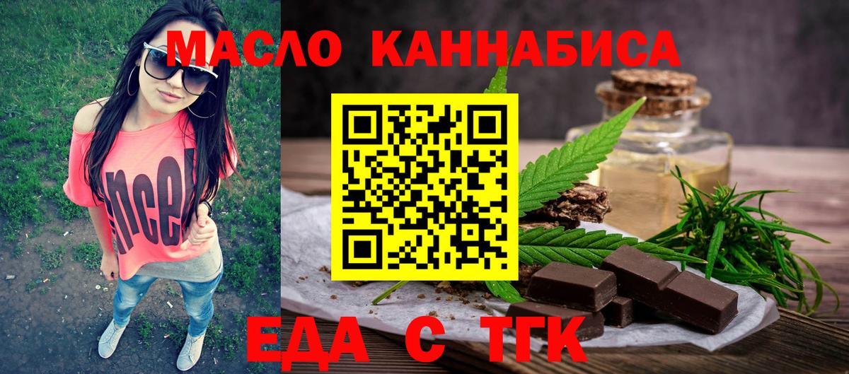 Печенье с ТГК марихуана Нарткала