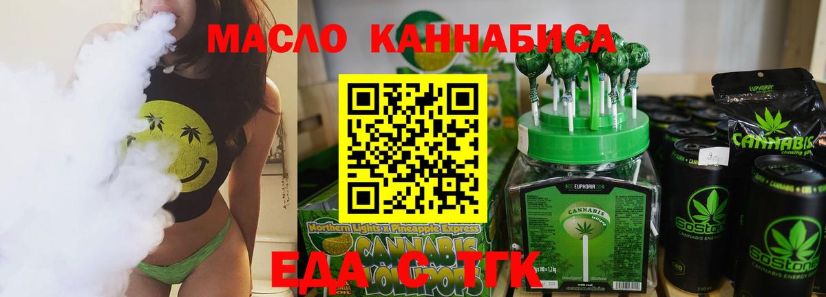 Печенье с ТГК конопля  Вход с VPN  Нарткала 