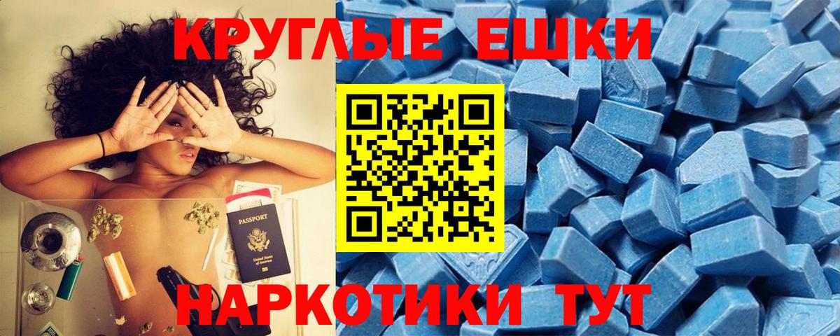 ЭКСТАЗИ диски Нарткала