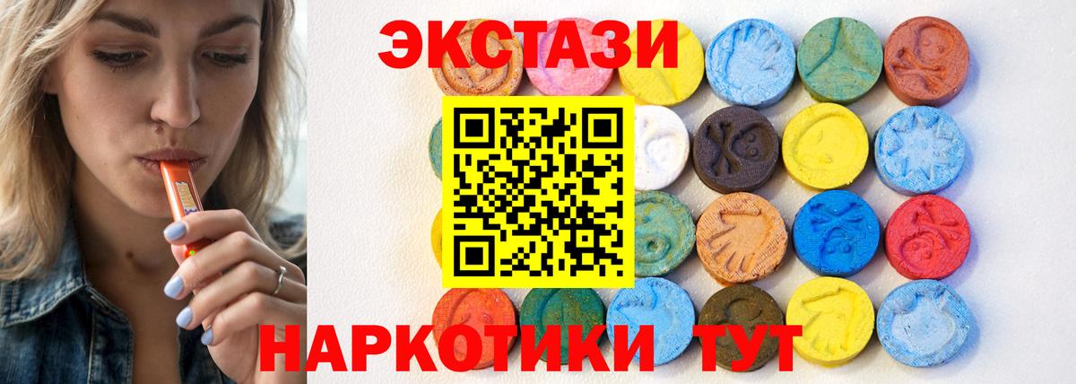 ЭКСТАЗИ  Вход с VPN  Нарткала  Ecstasy VHQ  Экстази бентли 