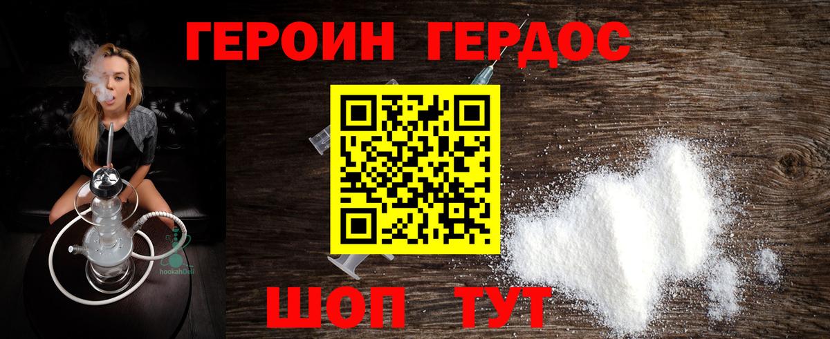 Нарткала  Героин Афган  Героин  Вход с VPN 