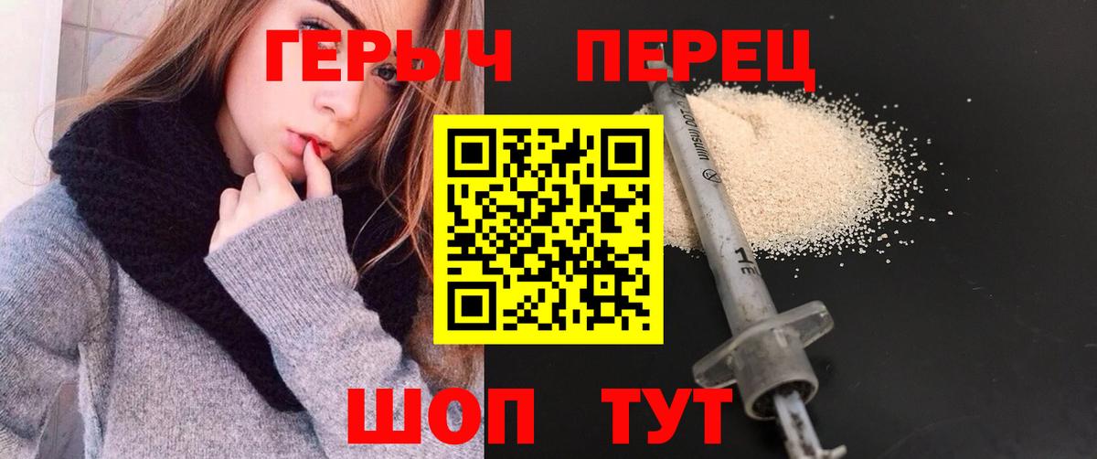 Героин белый Нарткала