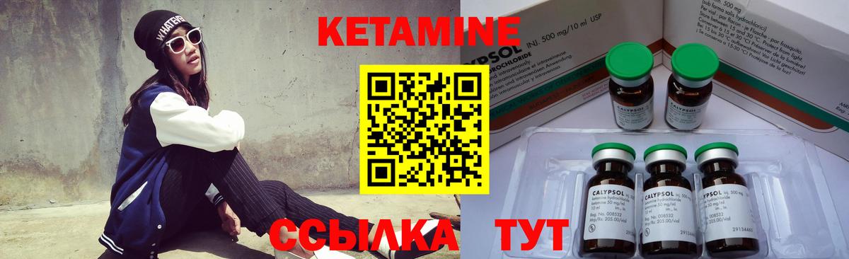 КЕТАМИН VHQ  Вход с VPN  Кетамин VHQ  Нарткала 