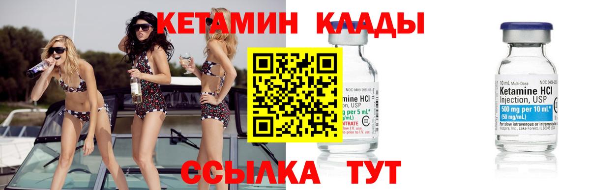 КЕТАМИН ketamine Нарткала