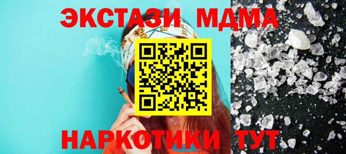 Нарткала  МДМА VHQ  MDMA  Вход с VPN 