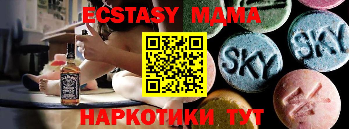 МДМА Molly Нарткала