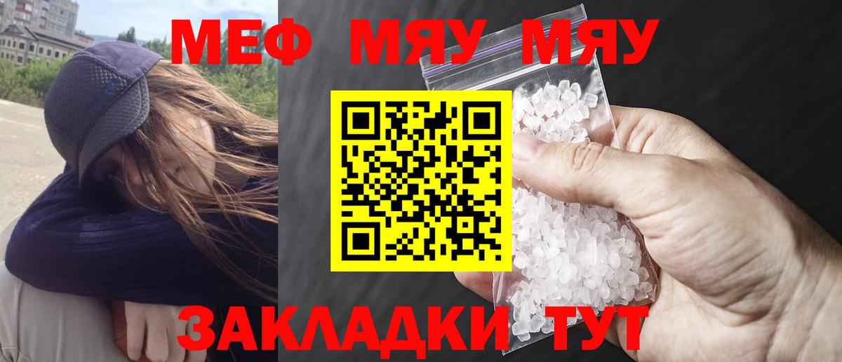 где купить наркоту  Меф  Нарткала  Вход с VPN  Мефедрон кристаллы 