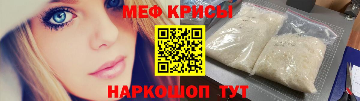Мефедрон Нарткала