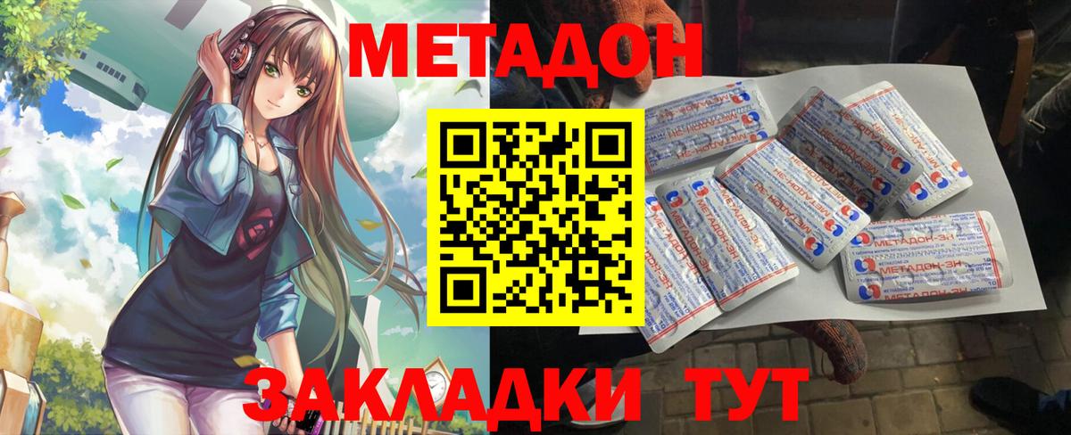 Нарткала  МЕТАДОН мёд  Вход с VPN 