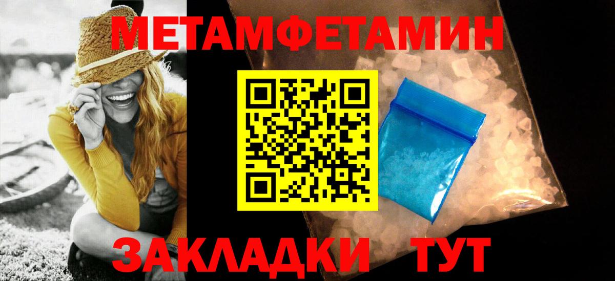 Метамфетамин кристалл Нарткала