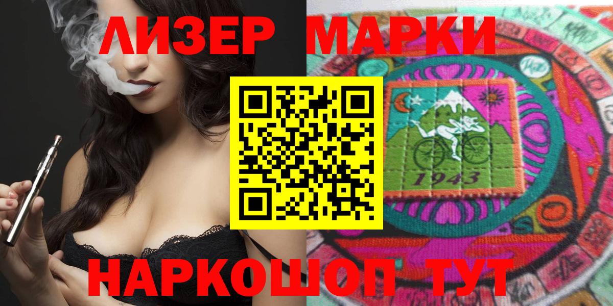 Марки 25I-NBOMe 1,8мг  Вход с VPN  Нарткала 