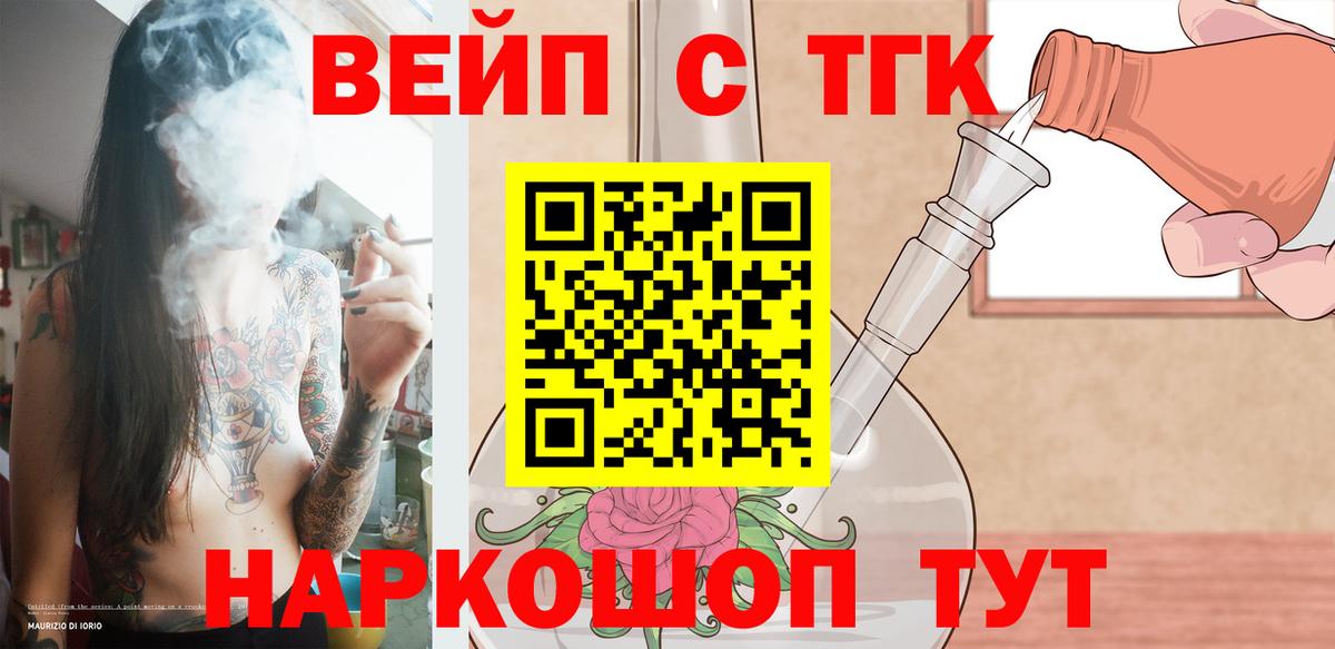 Нарткала  Дистиллят ТГК вейп  сколько стоит  ТГК концентрат  Вход с VPN 