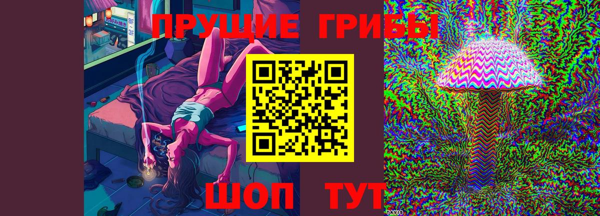 Галлюциногенные грибы Magic Shrooms Нарткала